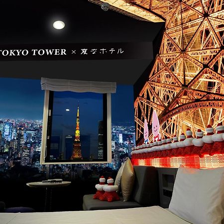 Henn Na Hotel Tokyo Hamamatsucho Exterior foto